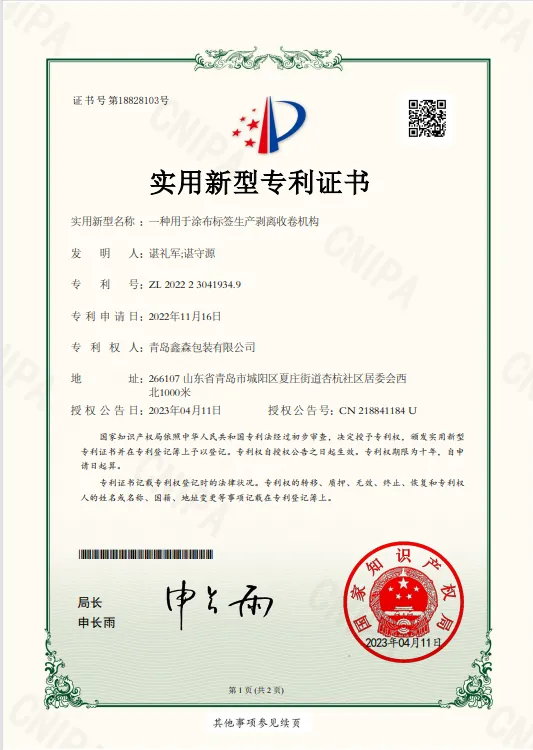 Slender Strip Self Adhesive Cable Label patents